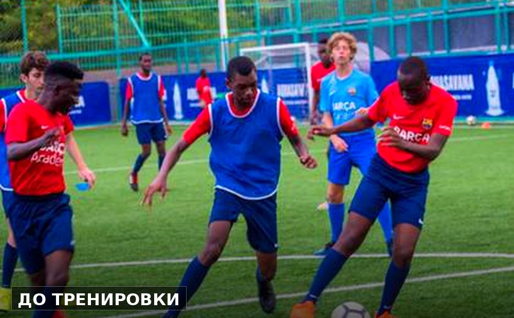Тренировка